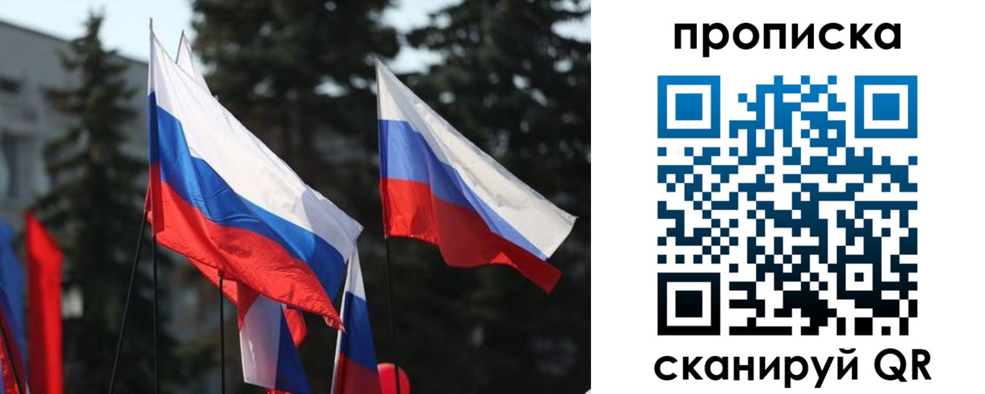 прописка законно в Заозёрном