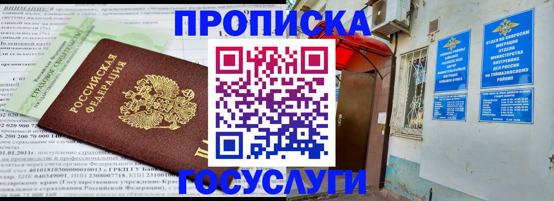 пропишу в квартире в Заозёрном